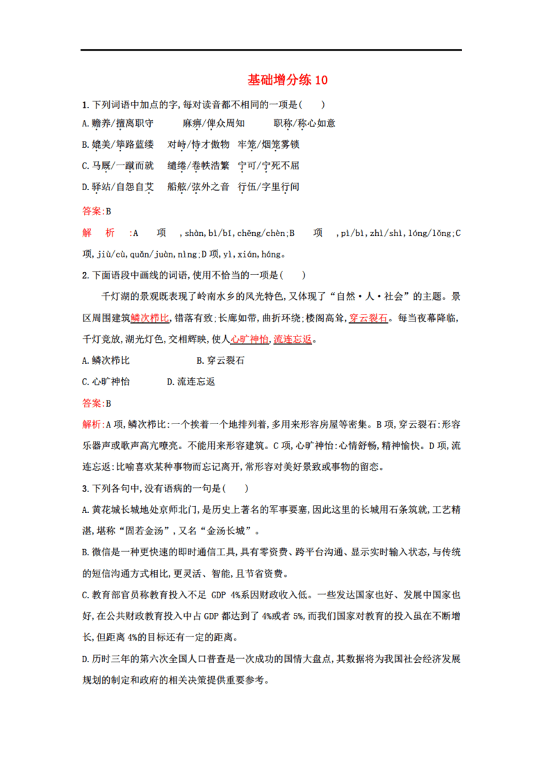 澳门资料大全,正版资料查询,稳定设计解析_Superior95.973