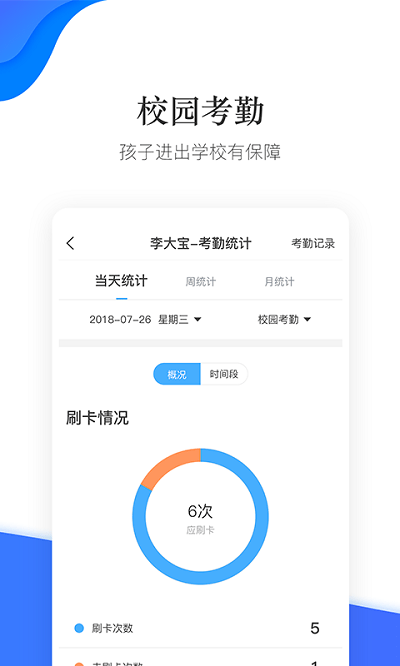 安装最新家长通，引领家庭教育新时代