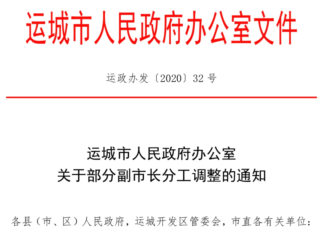 靖江市副市长最新分工情况概述