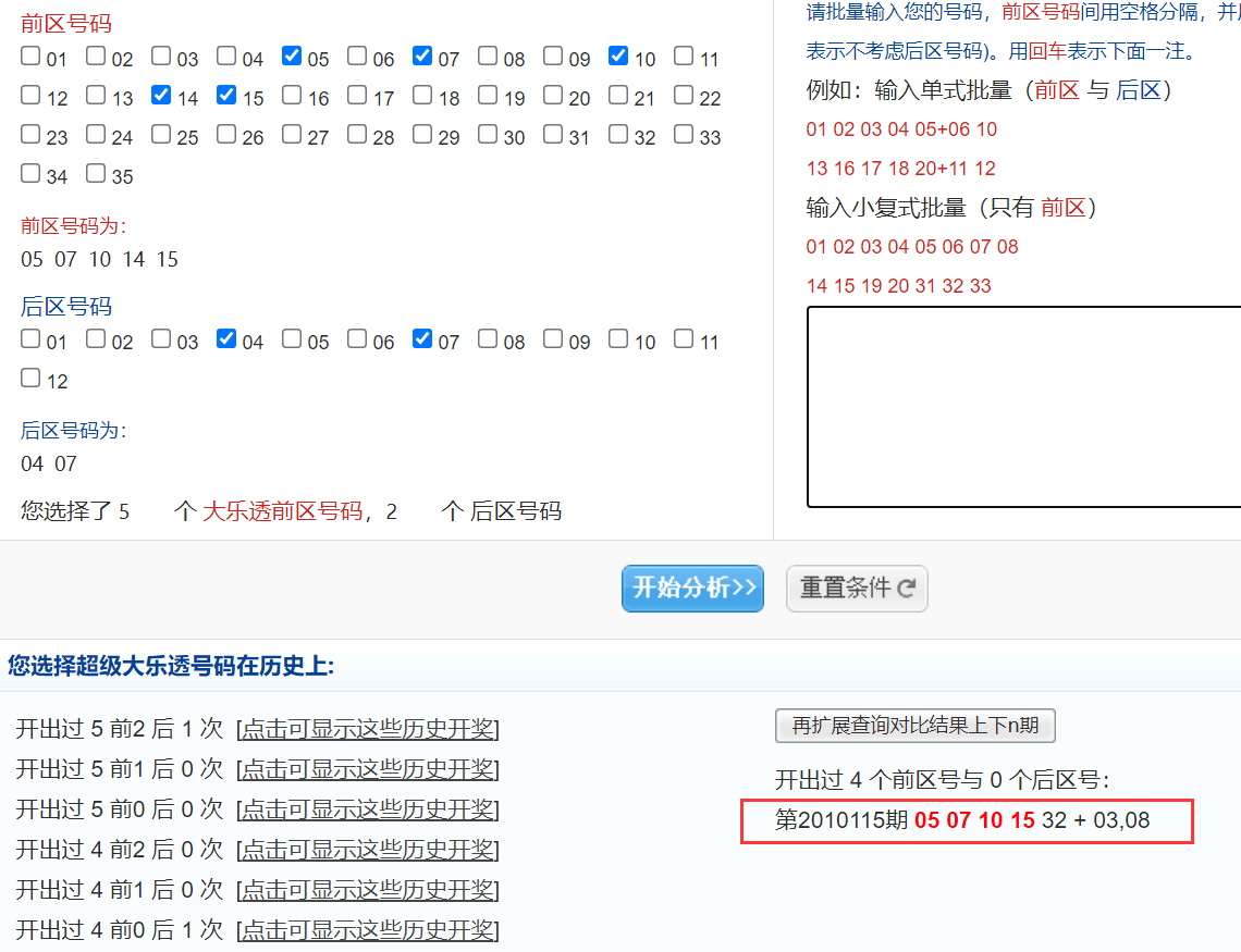 夜幕幽灵 第4页