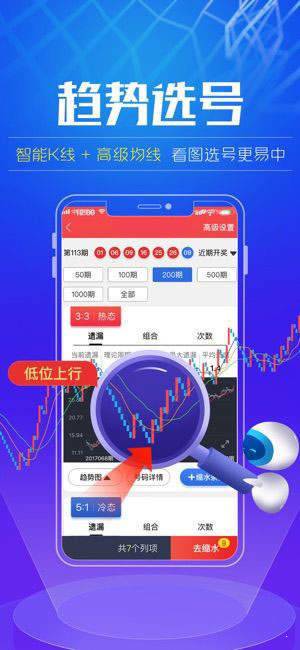 新澳门精准四肖期期准,快速解答方案执行_app94.567