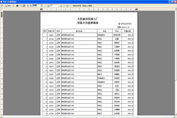 2024新奥资料免费49图库,数量解答解释落实_WearOS84.991