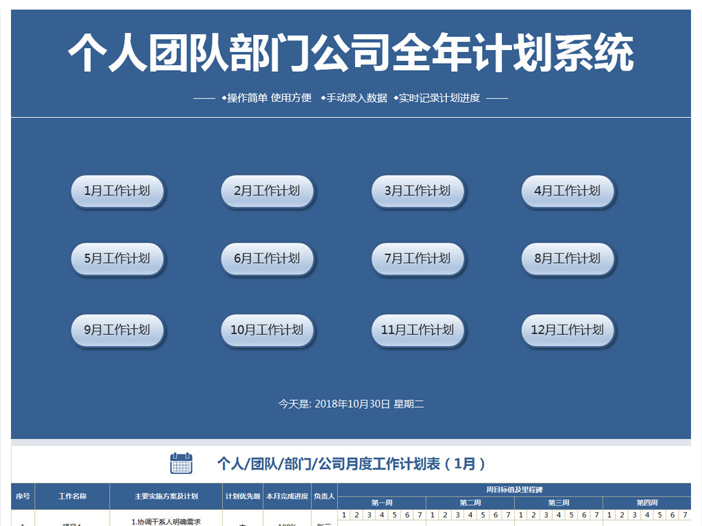 2024澳门管家婆免费资料查询,实效设计计划_桌面款89.270