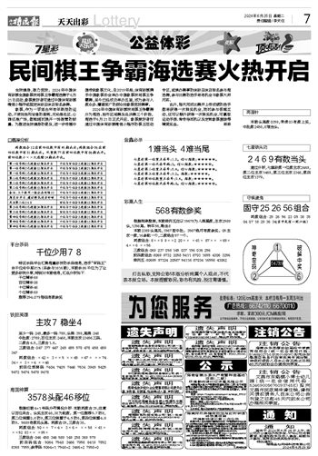 揭秘最新绝密绝杀六肖，预测背后的真相探索