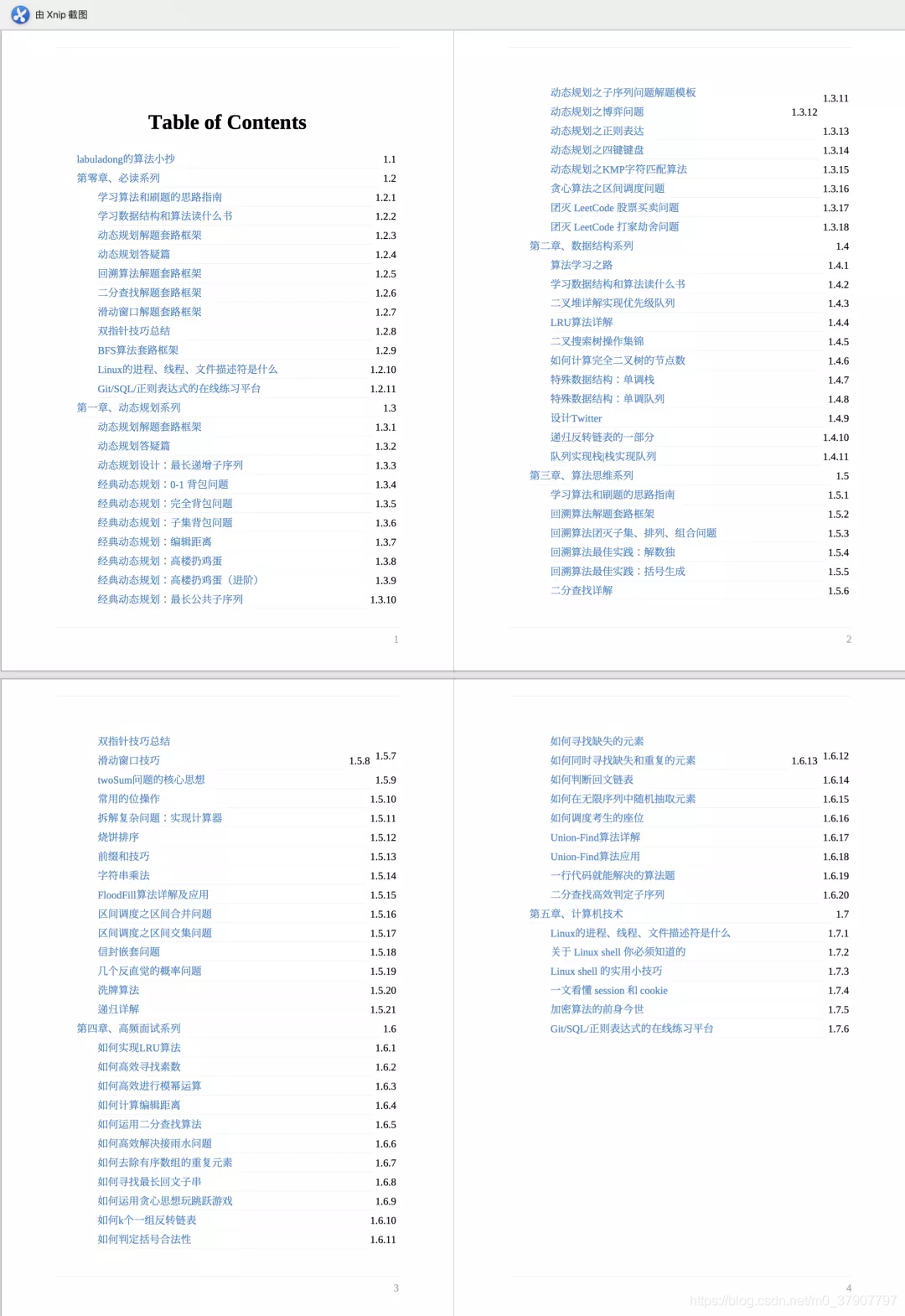 澳门码的全部免费的资料,时代说明解析_高级款16.38