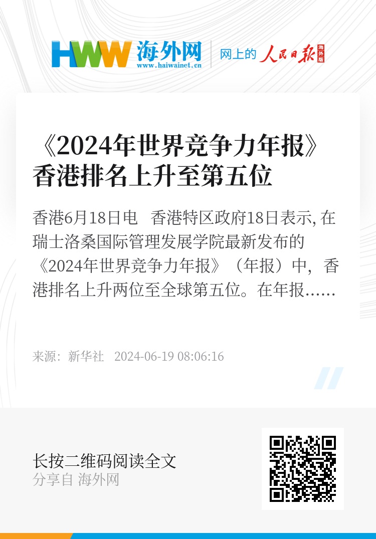 2024年香港正版免费大全一｜精选解释解析落实