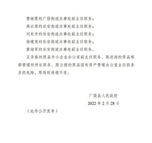 东营区初中人事任命，塑造未来教育新篇章