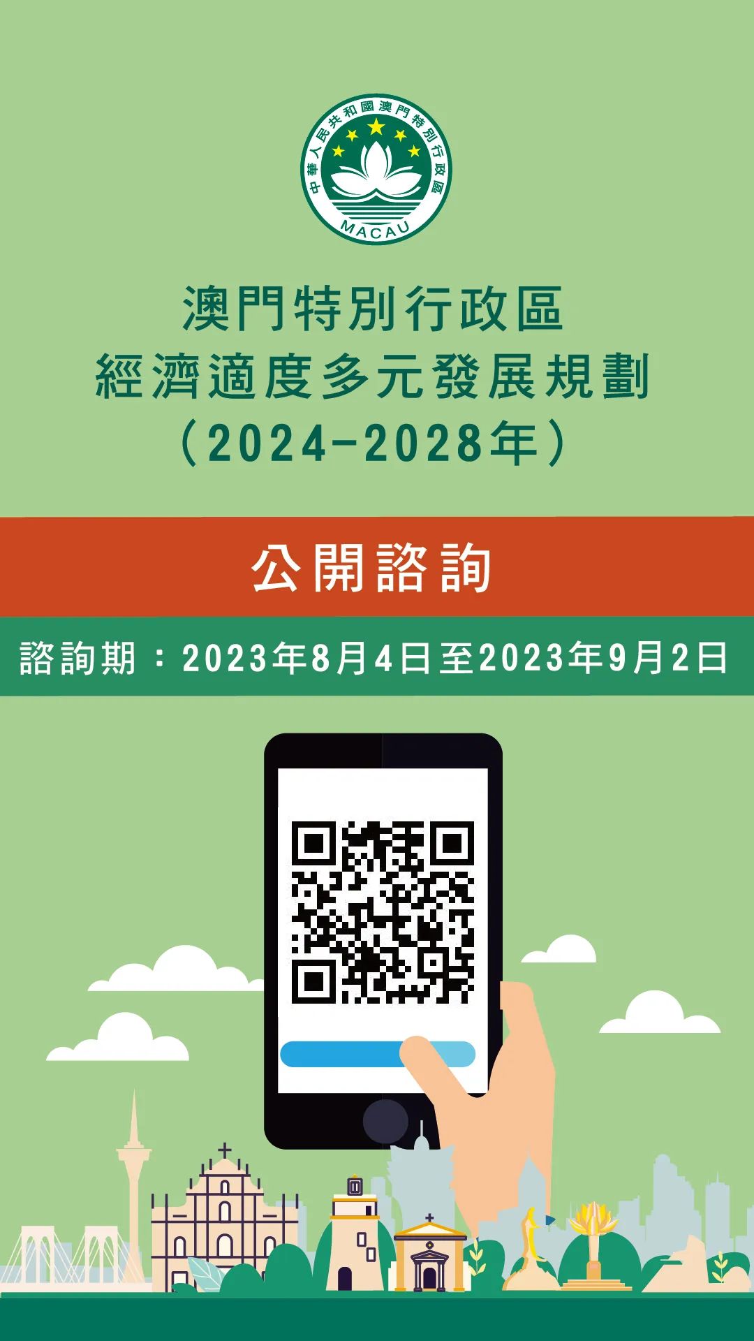 2024年澳门精准免费大全,诠释解析落实_旗舰版56.926