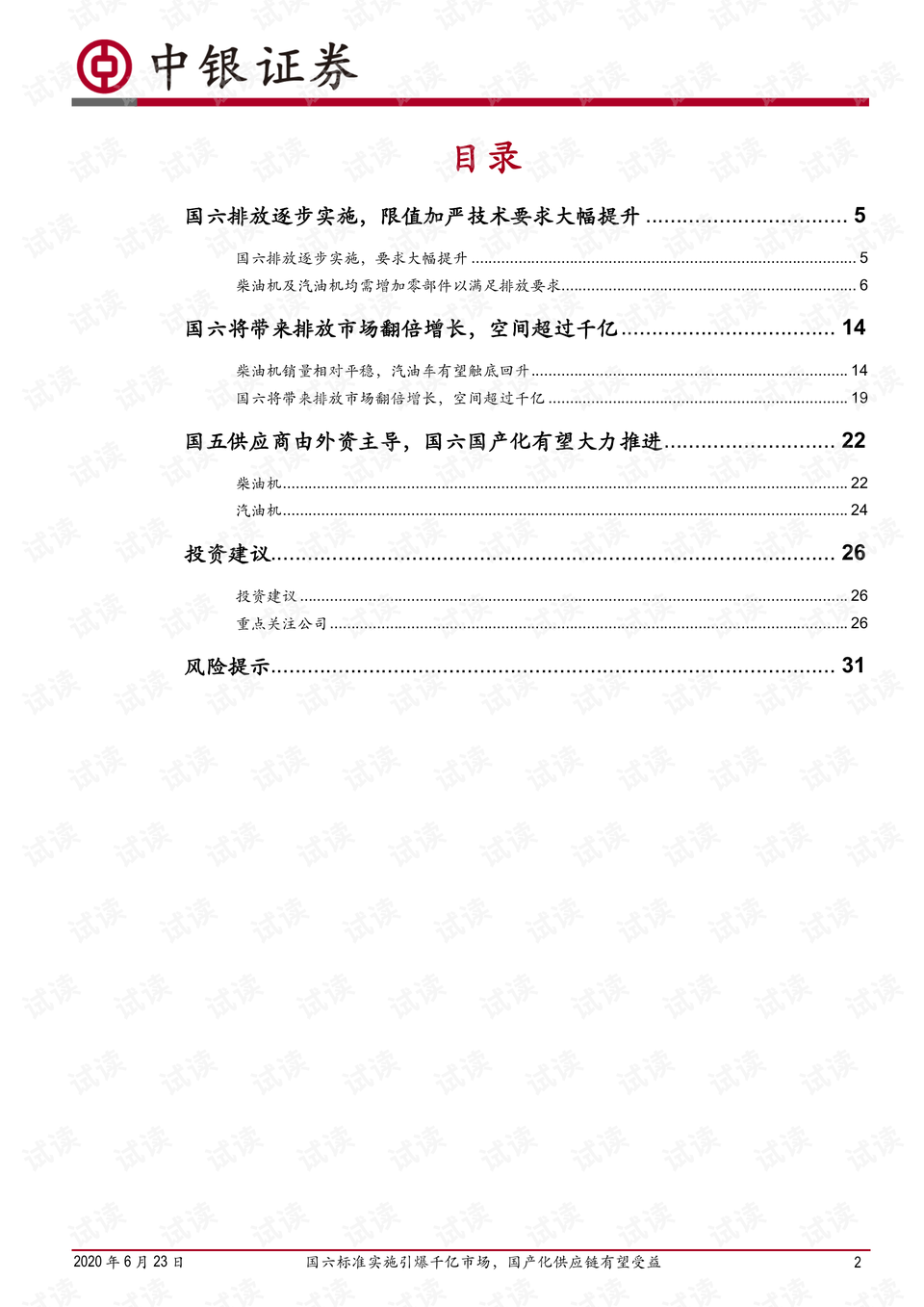 2024新奥天天免费资料53期,国产化作答解释落实_潮流版81.290