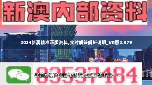 2024新澳正版资料最新更新,可靠性方案操作_粉丝版62.338