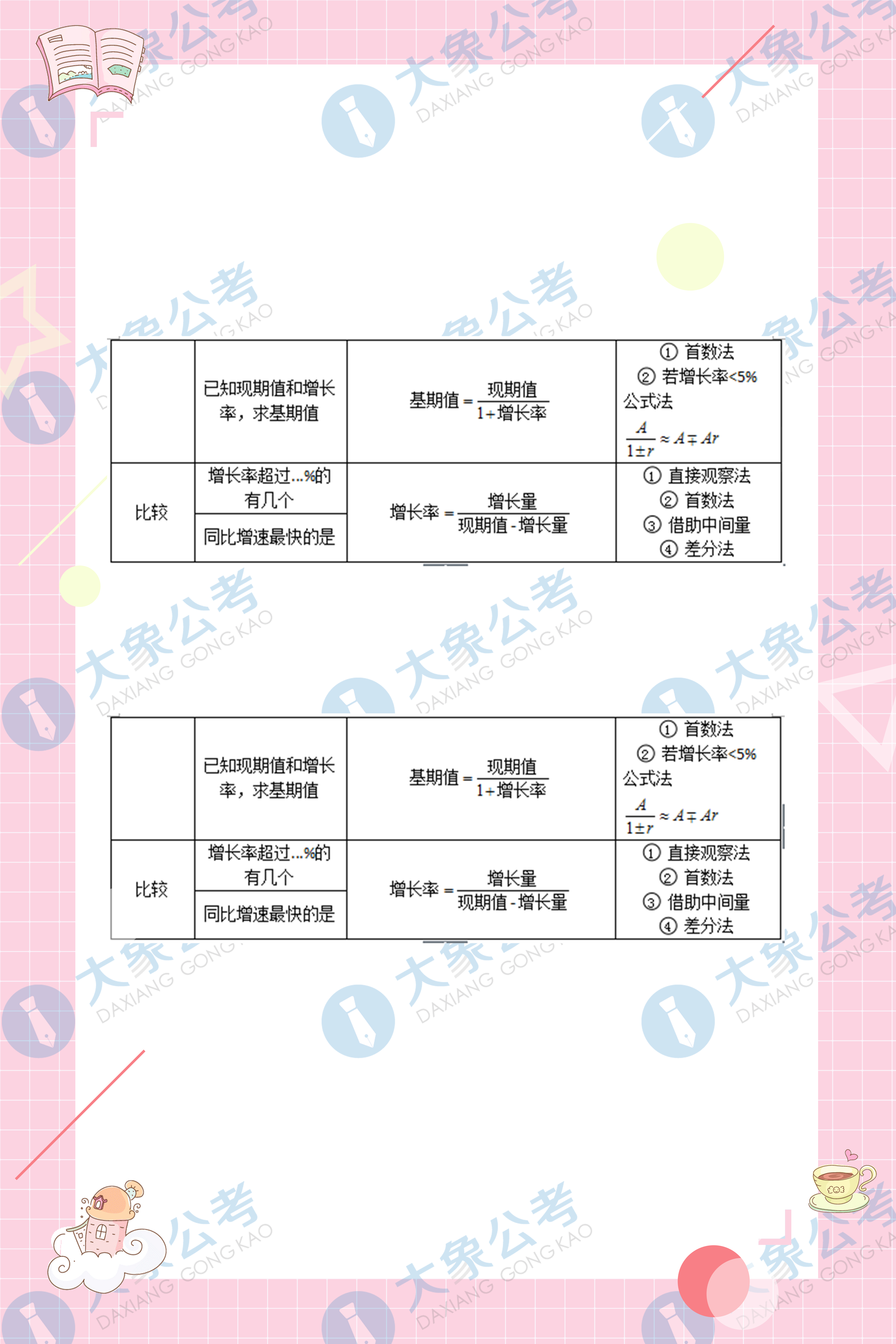 新澳天天开奖资料大全最新版｜广泛的解释落实方法分析